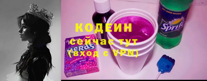 Кодеиновый сироп Lean напиток Lean (лин)  Нягань 